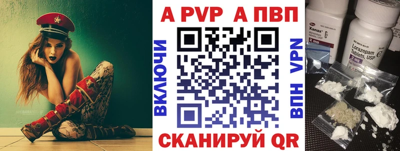 A-PVP кристаллы  где продают наркотики  Североуральск 