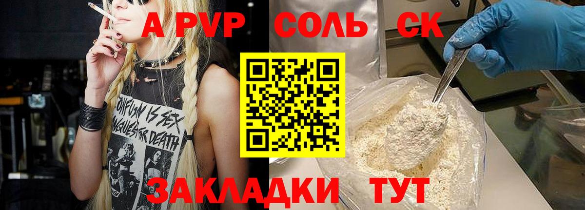 A-PVP VHQ Североуральск