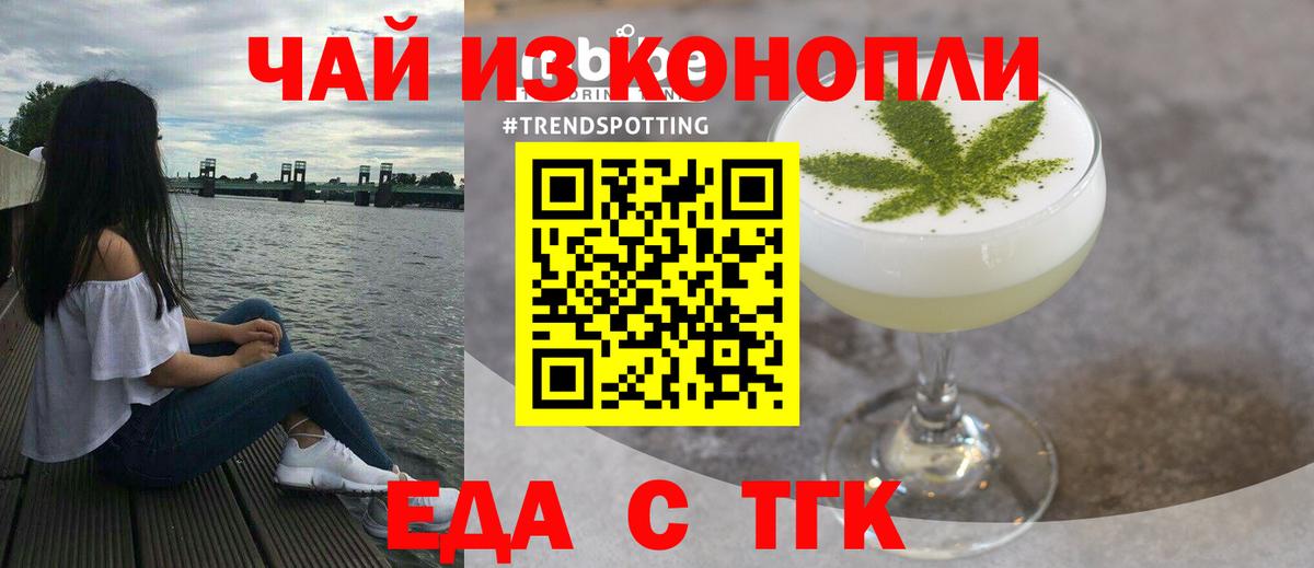 Североуральск  Cannafood конопля  Вход с VPN 