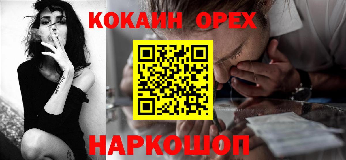 Североуральск  Cocaine Эквадор  COCAIN  Вход с VPN 
