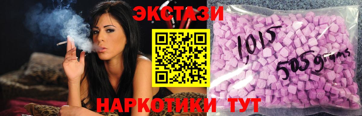 Ecstasy 280мг Североуральск