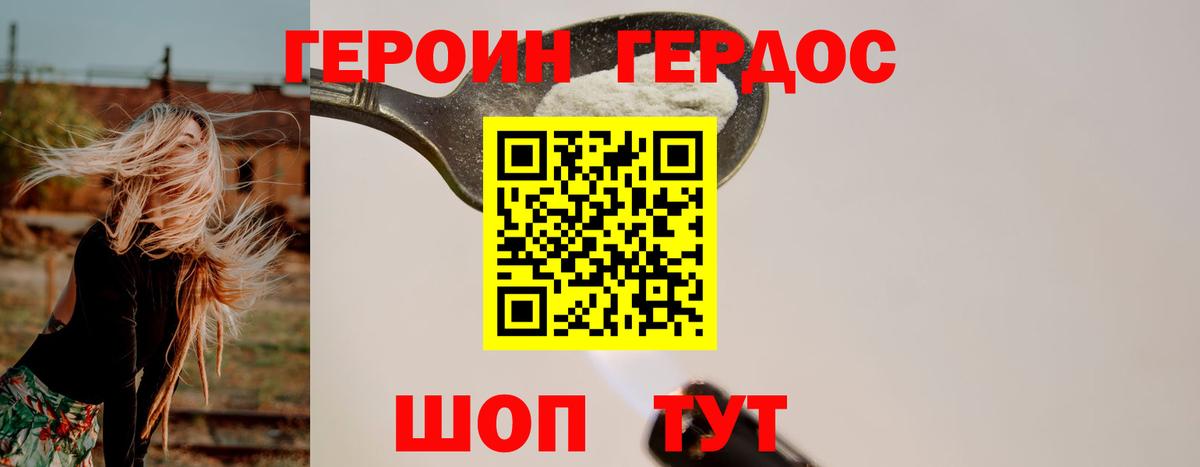 Североуральск  Героин герыч  Вход с VPN 