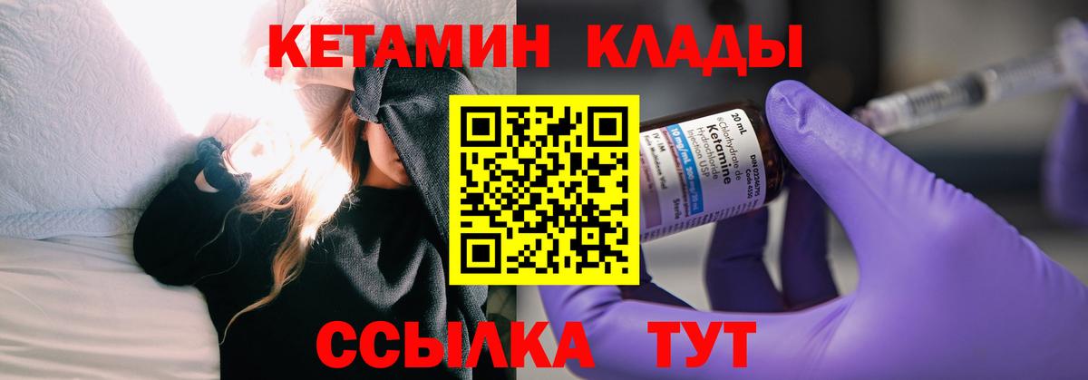 КЕТАМИН ketamine Североуральск