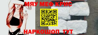 мефедрон Гатчина