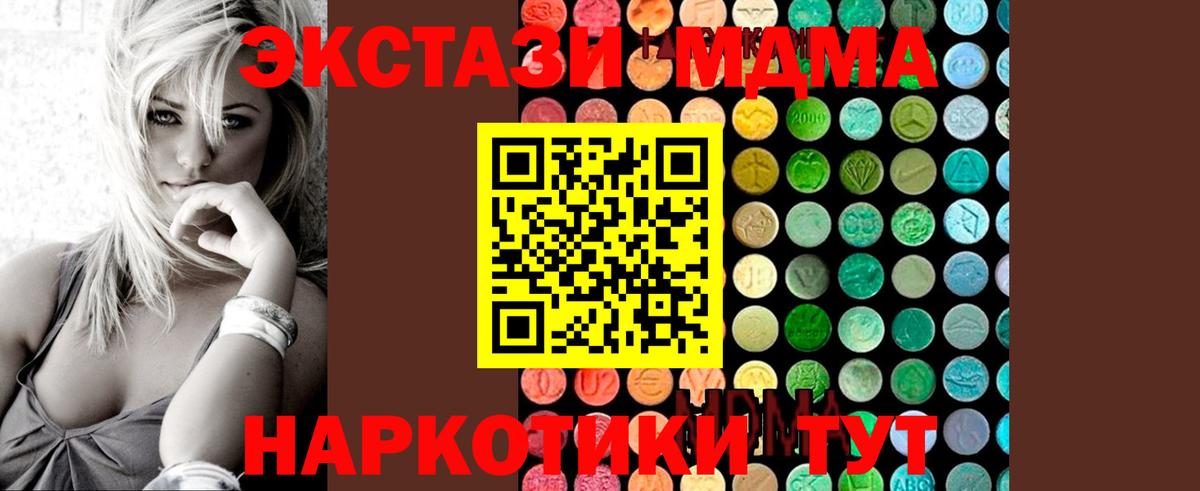 MDMA  Вход с VPN  Североуральск  МДМА кристаллы  MDMA Molly 