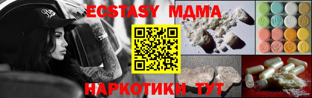МДМА VHQ Североуральск
