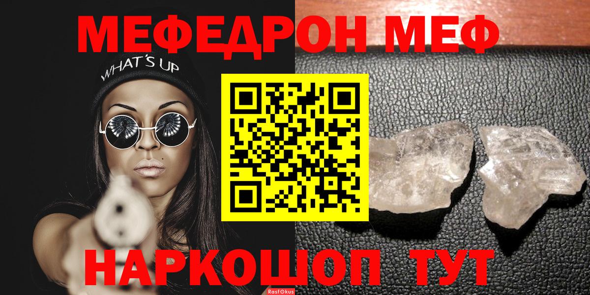 Меф мяу мяу мука Североуральск