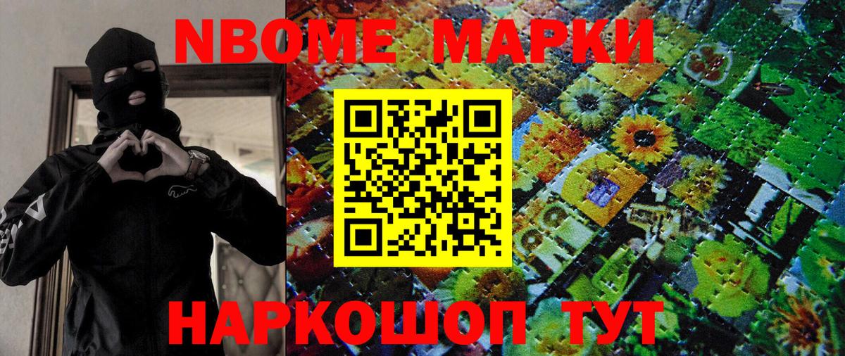 Североуральск  Наркотические марки 1,5мг  Марки NBOMe  Наркотические марки 1,5мг  Вход с VPN 