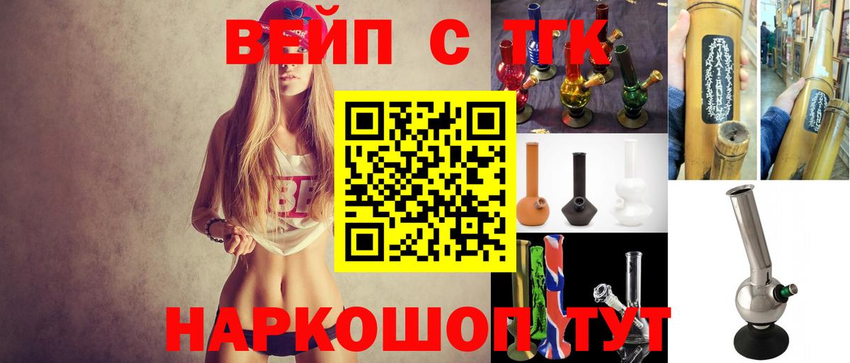 ТГК жижа Североуральск